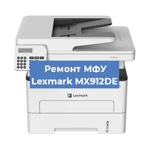 Замена ролика захвата на МФУ Lexmark MX912DE в Ижевске